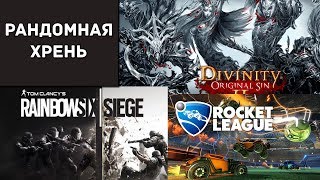 Как Засейвить Развитие или Random Moments #3