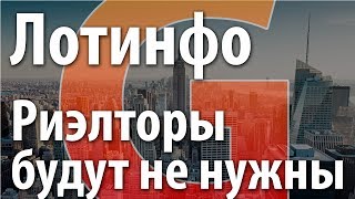 Риэлторы будут не нужны. ЦУП. Конвеерные продажи в агентстве недвижимости