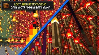 ЭТО САМЫЙ СТРАННЫЙ БАГ В МАЙНКРАФТЕ МАЙНКРАФТ ОТКРЫТИЯ