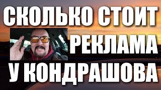 Чехия! Сколько стоит реклама у Кондрашова! Потрясающий закат над замком Карлштейн! Praha Vlog 223