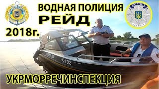 ВОДНАЯ ПОЛИЦИЯ  Meeting with the water police