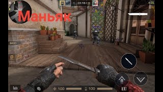 Маньяк в standoff 2. С катс геймом и серым про. Не клик бейт