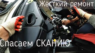 Жёсткий ремонт на границе РФ  | спасаем СКАНИЮ | Заклинил замок зажигания  | Finland-Voronezh