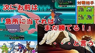 【XY実況】新・最狂のコンボでランフリ③後編