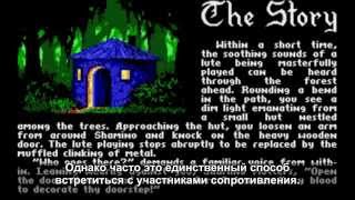 The Spoony — Ultima 5 Wariors of Destiny [RUS sub]