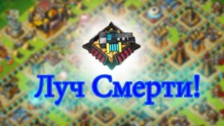 Jungle Heat: Луч смерти # 3