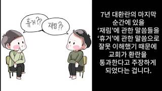 휴거와 재림의 차이 마지막
