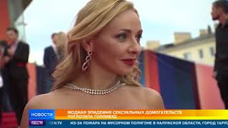 Эпидемия секс-скандалов поглотила Голливуд