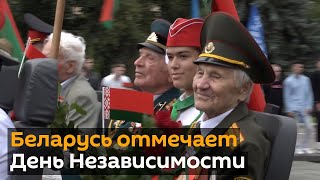 Праздничное шествие, возложение цветов, ветераны: Беларусь отмечает День Независимости