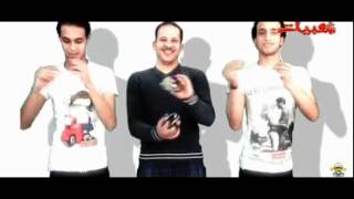 شعبان البغبغان - ابقى عدى _ كليب جديد  جودة عالية 2012