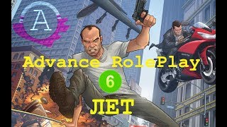 Advance RolePlay 6 лет!