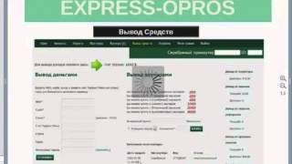 Express-opross,Путешествие! скайп anna-dumler
