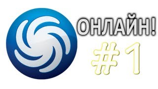 (ЗАПИСЬ) Spore онлайн! #1