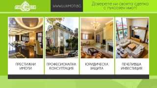 ЛУКС ИМОТИ — Елитни имоти в България и чужбина