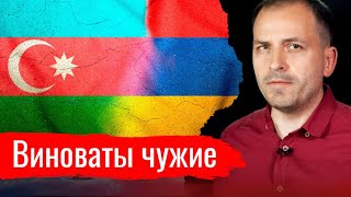 Виноваты чужие // Письма