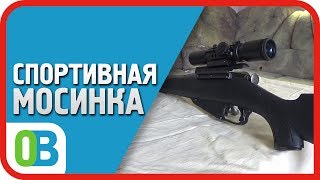 КО-91/30MC - самая "спортивная" Мосинка