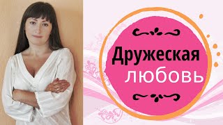 КАК Отличить Реального Друга От Фальшивого?