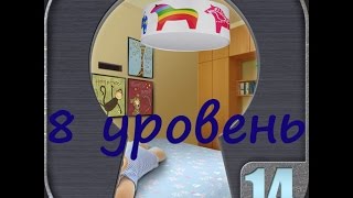 Room Escape Contest 14 - прохождение 8 уровень