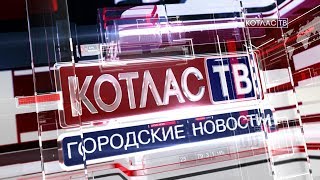 Новости (09.10.2019)
