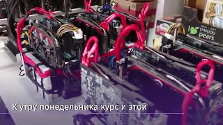 Курс биткоина упал на 30%
