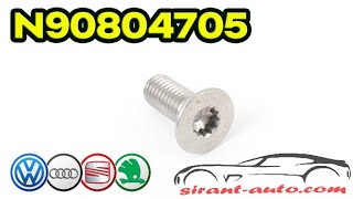 N90804705 Болт крепления замка двери M8x22 VW, Skoda, Audi, Seat