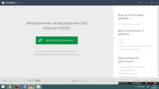 Где скачать прогу для настройки драйверов     DriverPack Solution