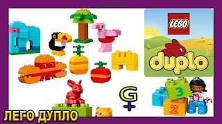 Лего Дупло Lego Duplo Сказочный мир мультик игра #1 GODIKPLUS