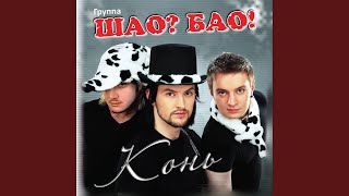 Осень