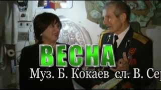 Татьяна Остаева. ВЕСНА