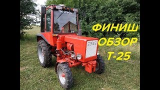 ОБЗОР ТРАКТОРА Т-25 ПОСЛЕ ПОКРАСКИ/OVERVIEW OF THE TRACTOR T-25 AFTER PAINTING