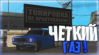 ПРОЕКТ "ПАЦАНСКИЙ ГАЗ" ПРОДОЛЖЕНИЕ... | CCD PLANET [MTA]