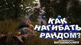 PUBG - залетаю в КИБЕРСПОРТ ● Playerunknown's Battlegrounds / PUBG stream
