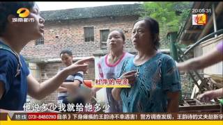 寻情记20150624期：病危父亲带女找妈 铁窗怎能牵连无辜孩超清版