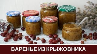 Густое Варенье из Крыжовника с Апельсином Очень Быстро