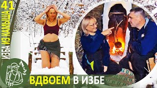 Вдвоем в Избе - утепляем крышу и варим уху из красной рыбы ???? Бушкрафт в Избе из камыша - Серия 41