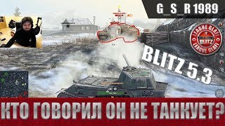 WoT Blitz - Три боя на любимом танке Vk 45.02 B Тапок Б - World of Tanks Blitz (WoTB)