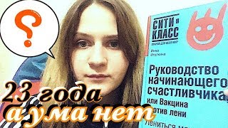 23 а ума нет / задержка видео  /я исправлюсь / 30.09.2018