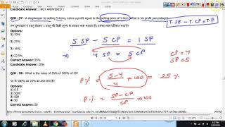 CGL 2017 Maths(Solved): 20 August Morning Shift