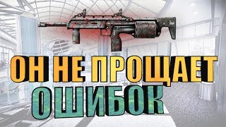 ОСОБЫЙ ДРОБОВИК☛SIX 12☛WARFACE