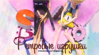 Делаем своими руками Билла Сайфера и Эндермена/ Felt Bill Cipher and Endermen DIY
