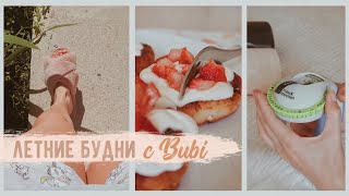 КОГДА САМЫЕ ЛЮБИМЫЕ РЯДОМ