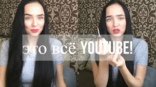Покупки под влиянием YouTube | Восторги и разочарования