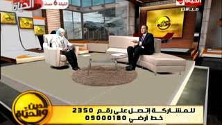 Aldeen wa al7ayah 1-4-2013