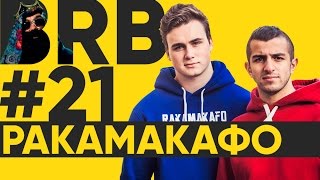 Big Russian Boss Show | Выпуск #21 | Николай Соболев и Гурам Нармания