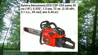 Отзыв о бензопиле ECO CSP-234. Барановичи.