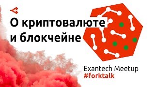 ICO — это вообще легально? Биткоин будет расти? — Открытый диалог