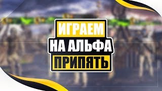 Бегаю рм! Припять Профи ALFA! Жду ответа на бомжпартнерку!