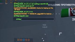 Battlefield 4 - Читы на ТВ ракету / Tv AimBot lol