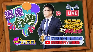 想像台灣／脫胎換骨！全台平均薪資「這縣市」衝進前五名──「苗栗進化中」