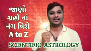 ગ્રહો નાં રત્નો વિશે સંપૂર્ણ માહિતી | Astro Sign | Gemstone